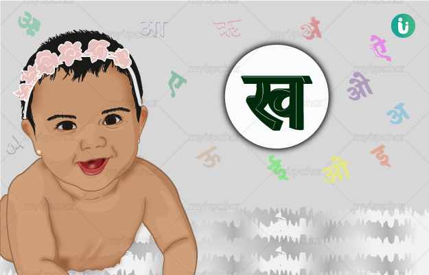  Baby Girl Names Starting With Kh In Hindi