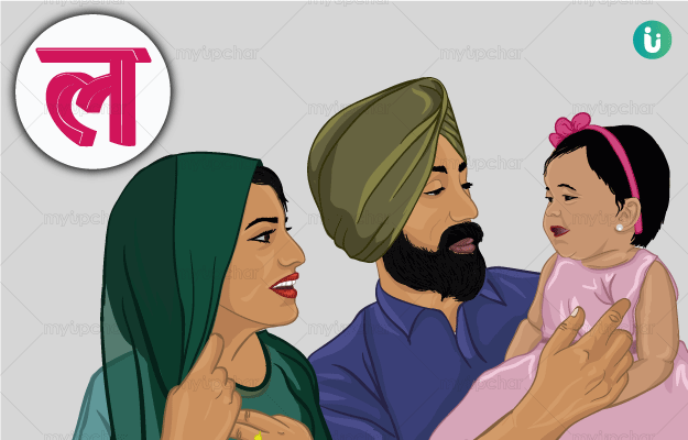 ल से सिख लड़कियों के नाम और अर्थ - Sikh Baby Girl Names Starting With L  With Meanings In Hindi